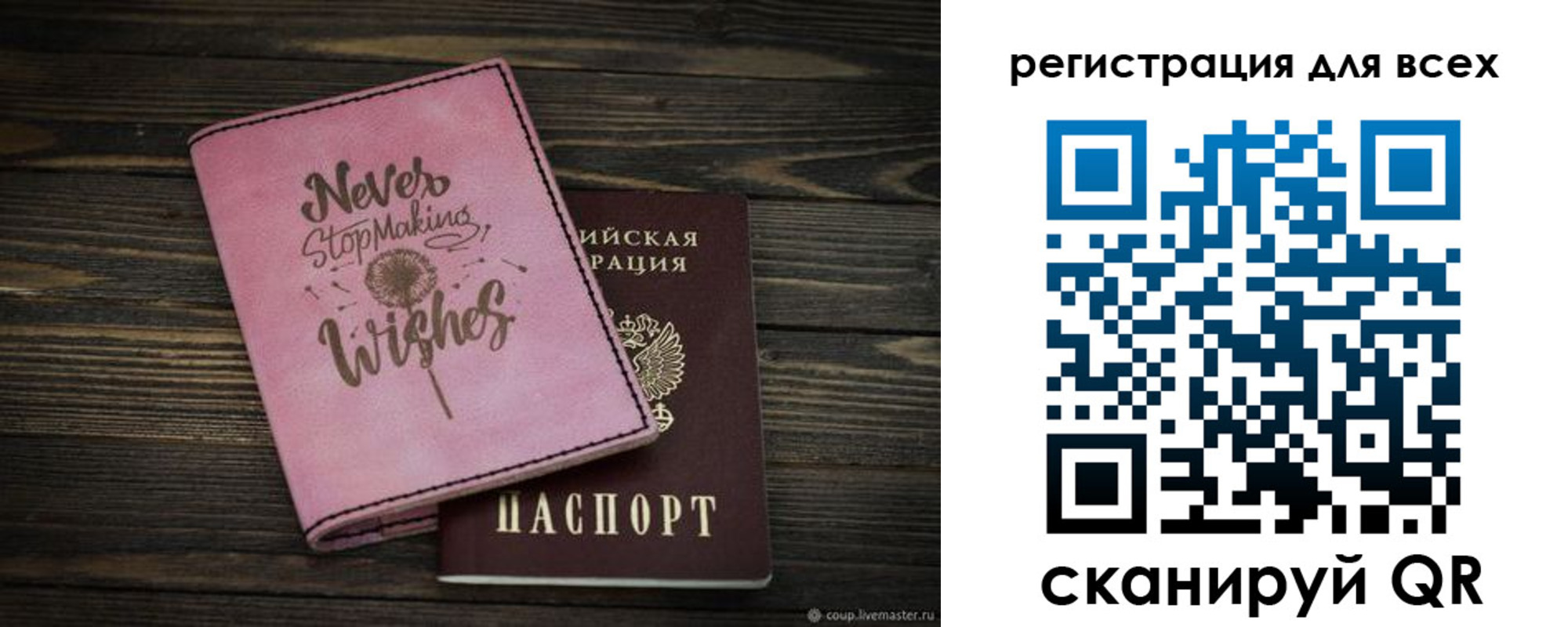 прописка законно в Гудермесе