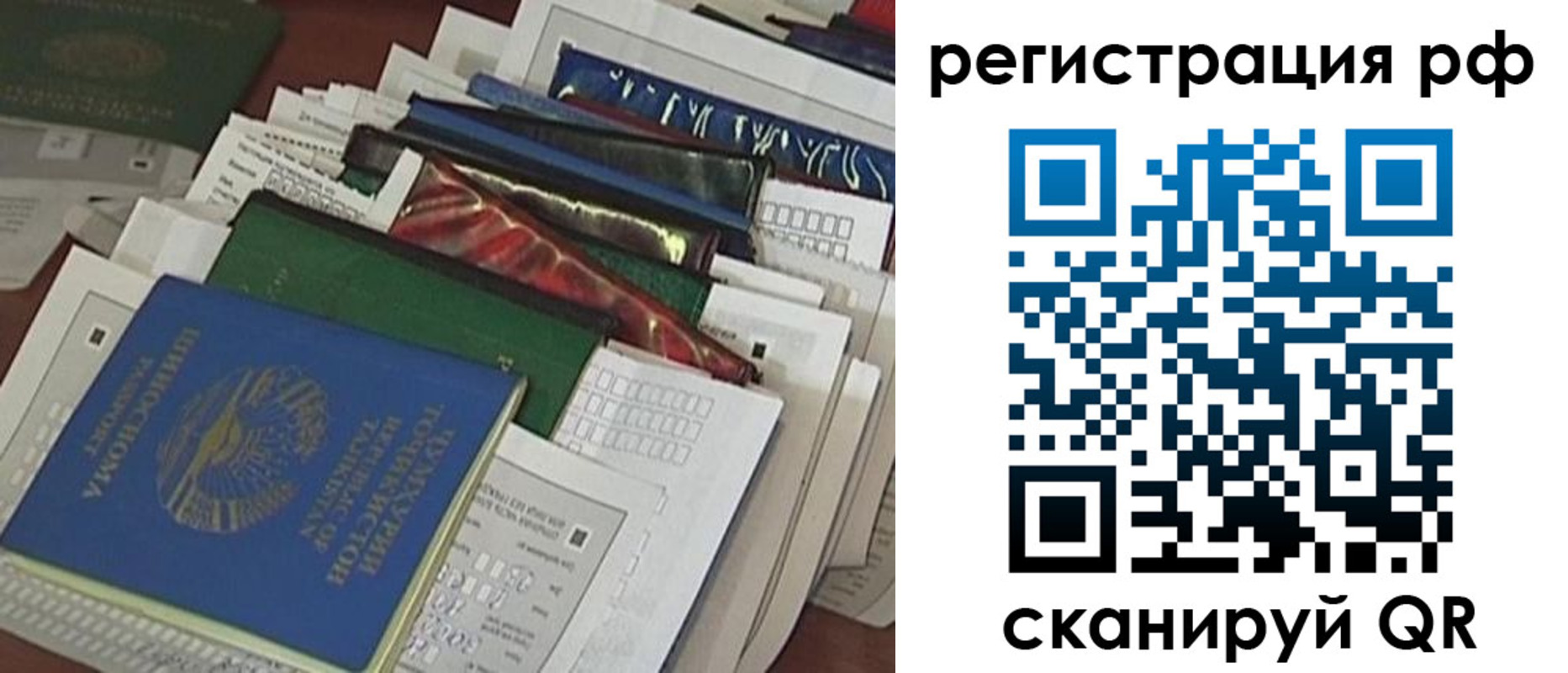 временная прописка в Гудермесе