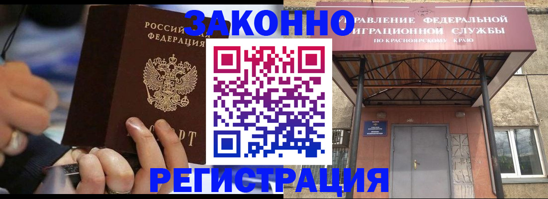 прописка для кредита в Гудермесе